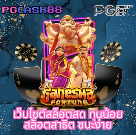 เครดิตฟรีไม่ต้องฝาก